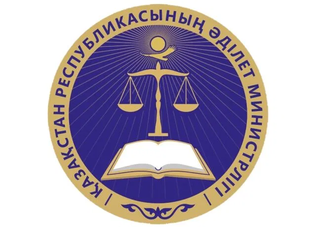 День работников органов юстиции Республики Казахстан