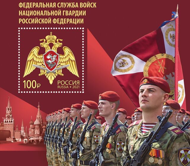 День российской гвардии День российской гвардии