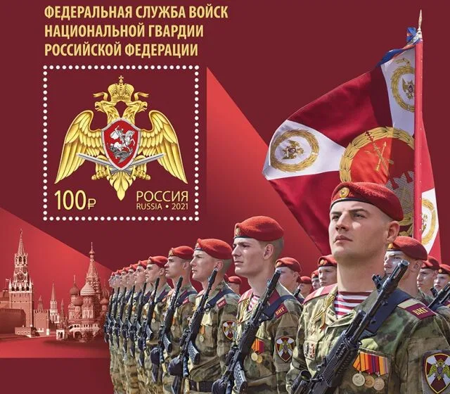 День российской гвардии