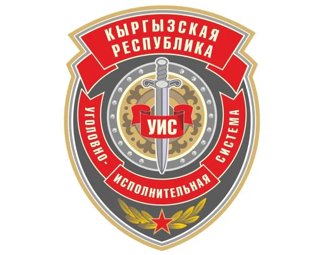 День сотрудника уголовно-исполнительной системы Кыргызстана День сотрудника уголовно-исполнительной системы Кыргызстана