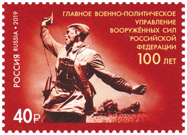 День специалиста органов воспитательной работы Вооруженных Сил России День специалиста органов воспитательной работы Вооруженных Сил России