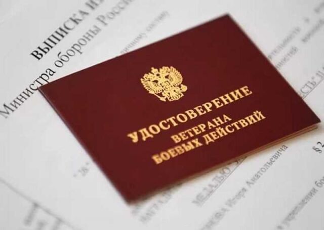День ветеранов боевых действий День ветеранов боевых действий