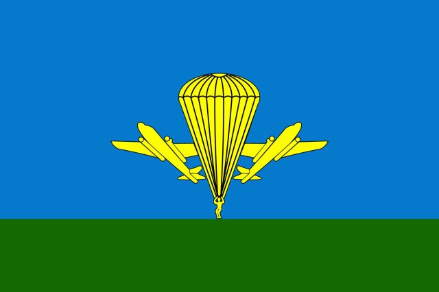 День Воздушно-десантных войск России День Воздушно-десантных войск России