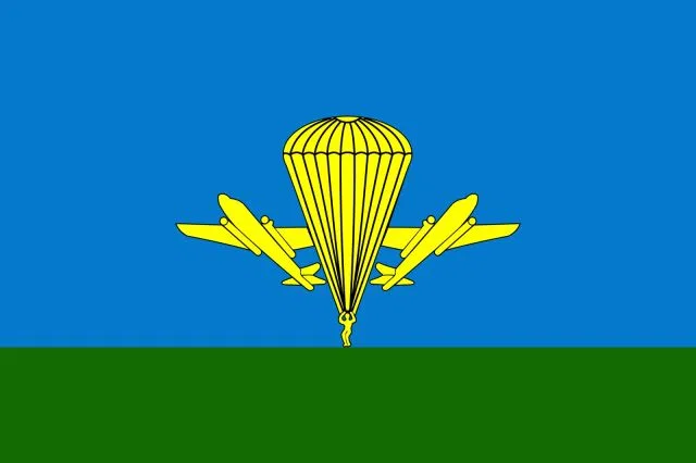 День Воздушно-десантных войск России