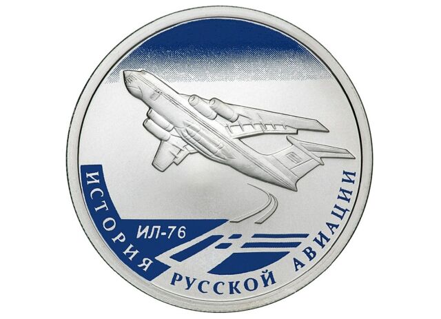 День Воздушного Флота России День Воздушного Флота России