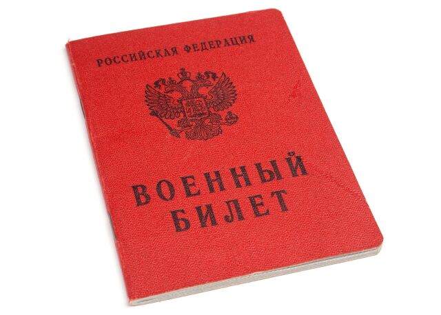 Всероссийский день призывника Всероссийский день призывника