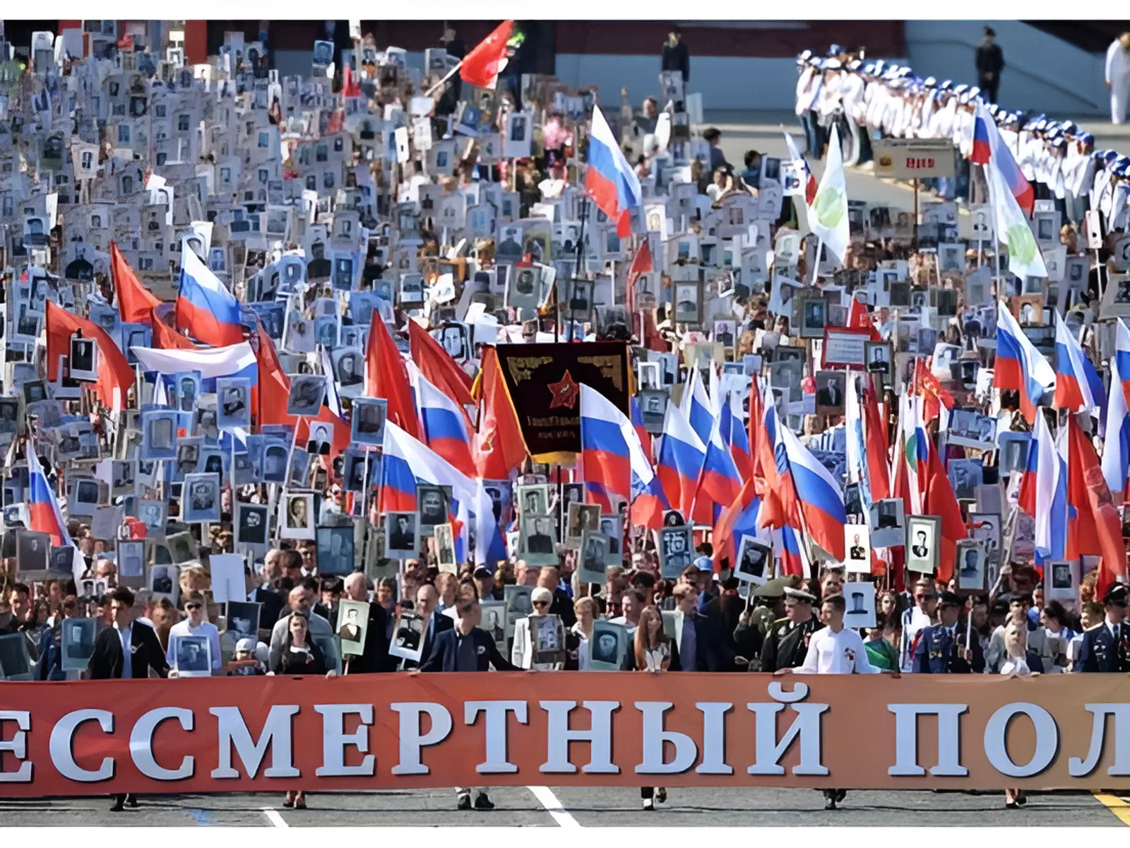 Акция памяти «Бессмертный полк» Акция памяти «Бессмертный полк»