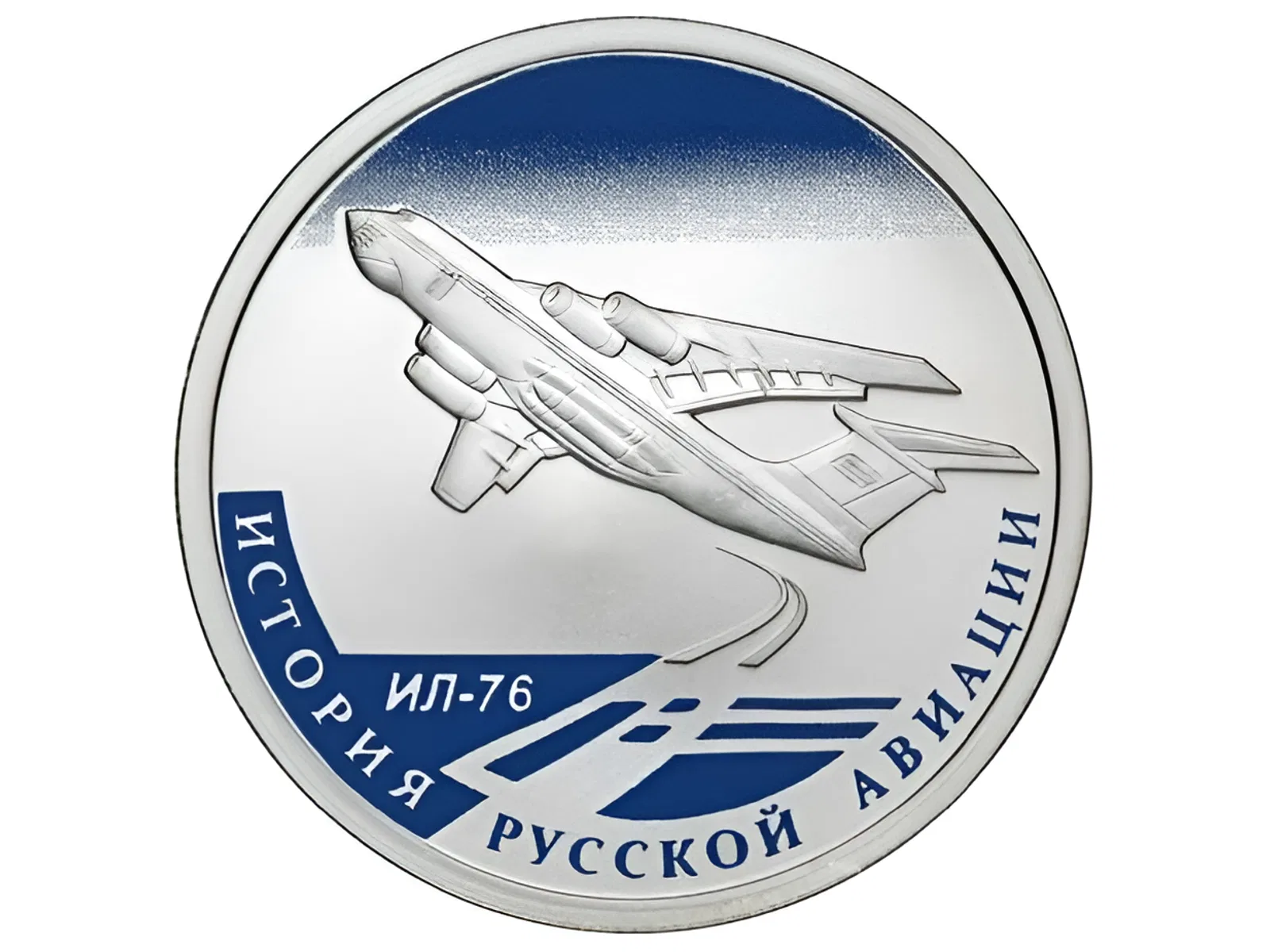 День Воздушного Флота России