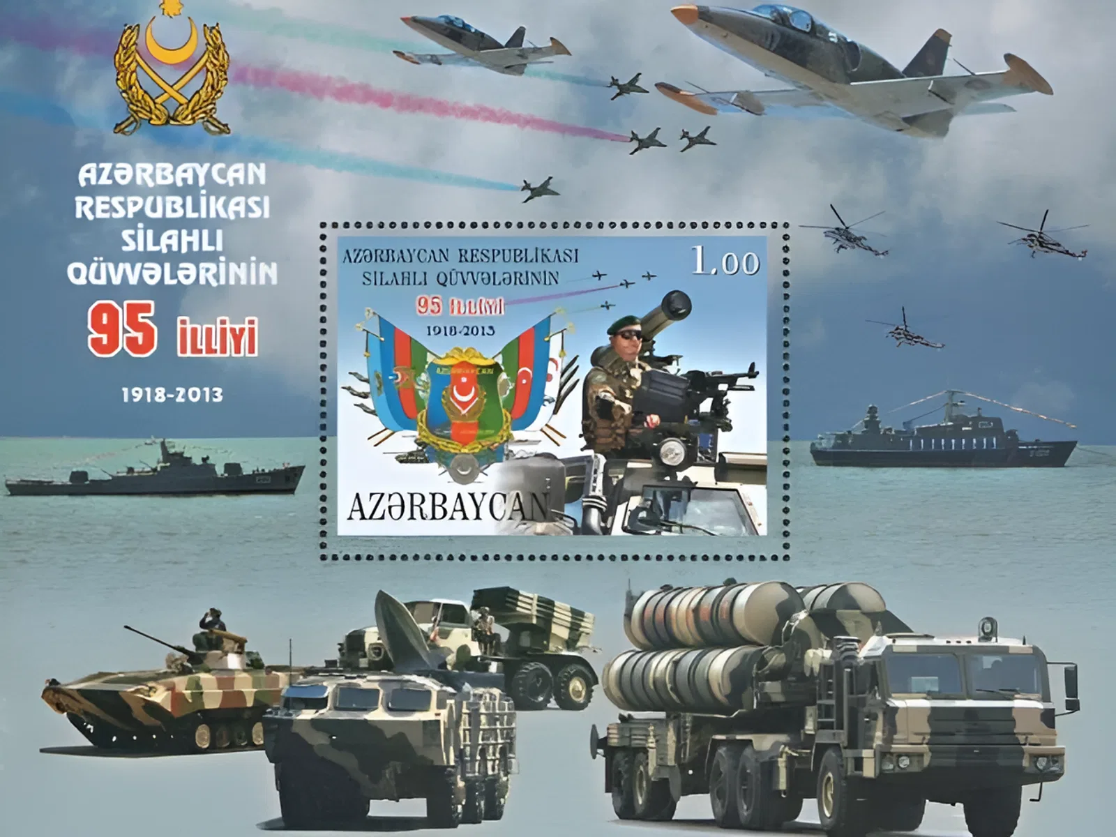 День Вооруженных сил Азербайджанской Республики День Вооруженных сил Азербайджанской Республики