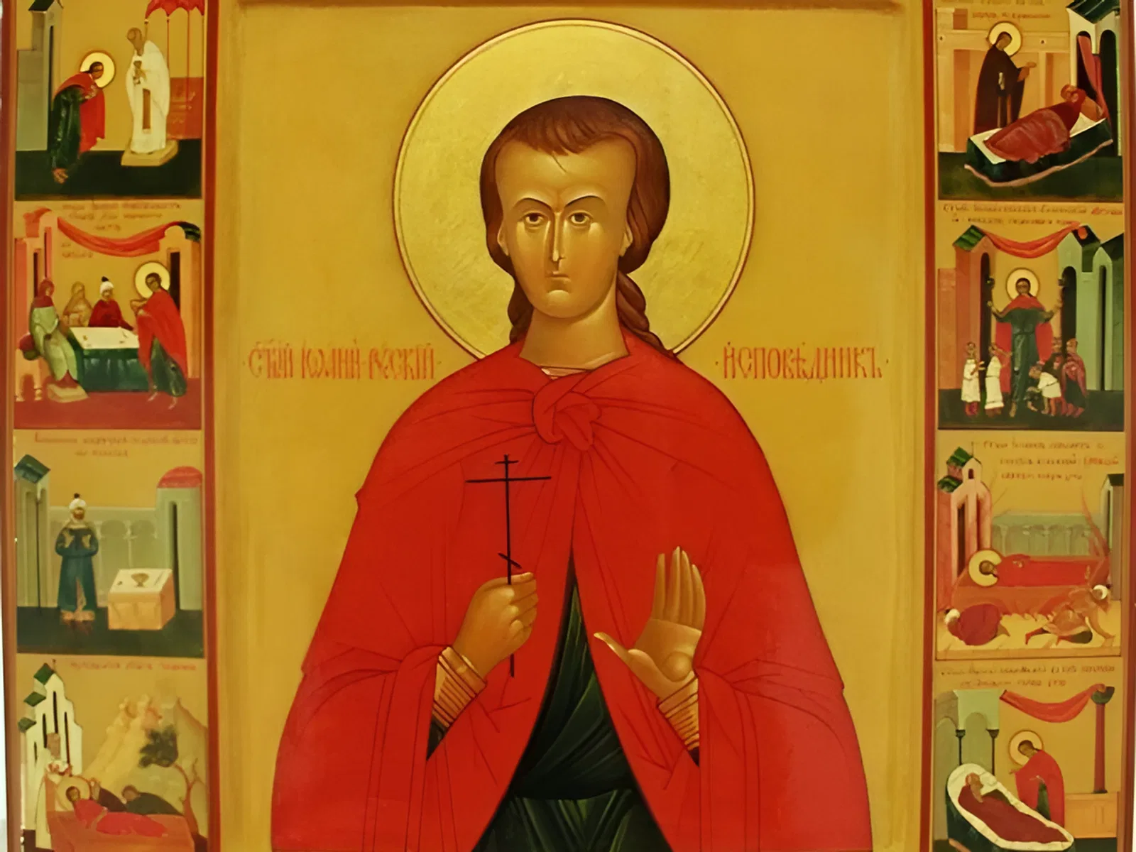 День Иоанна Русского в Греции