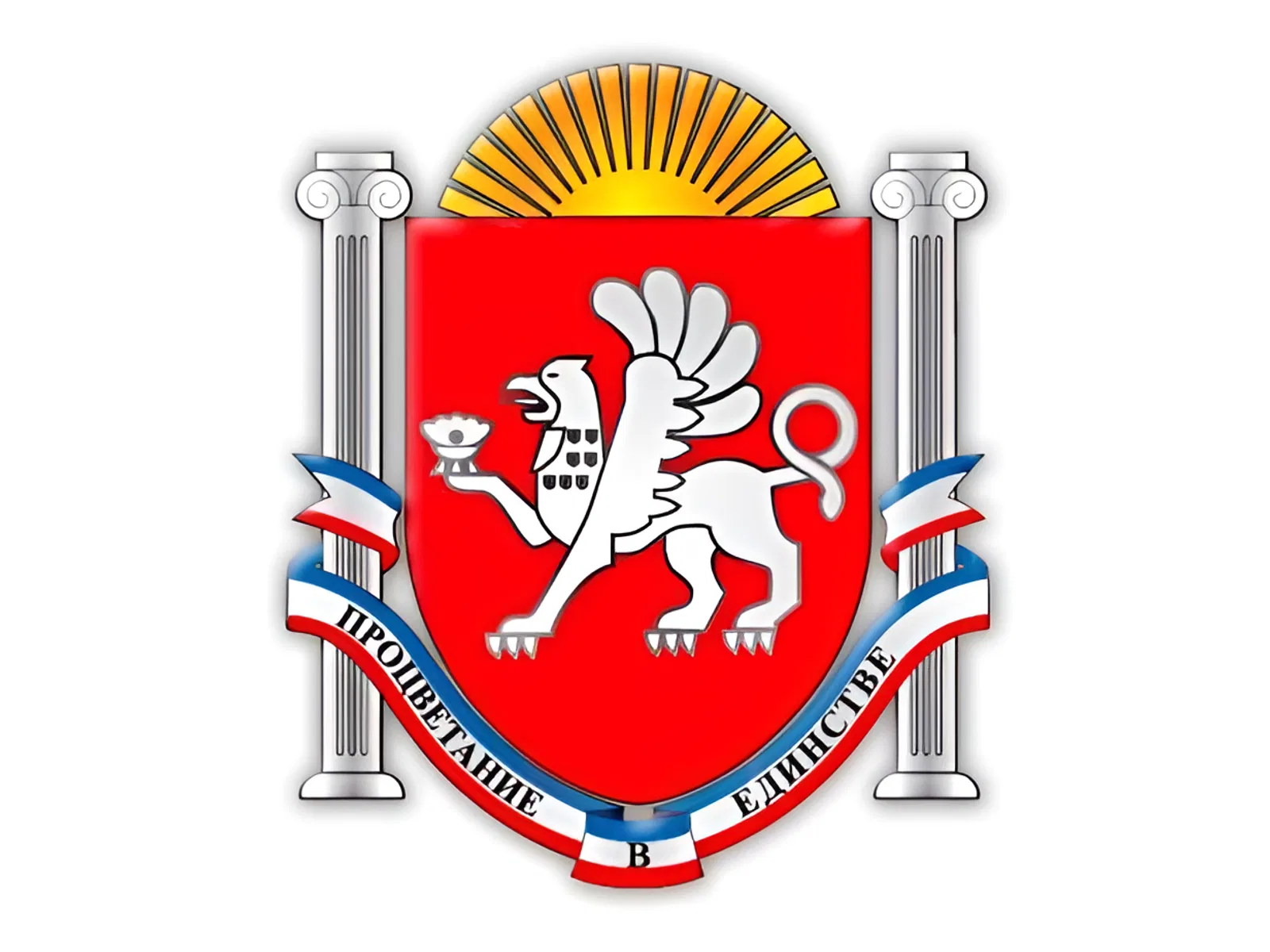 День Конституции Республики Крым День Конституции Республики Крым