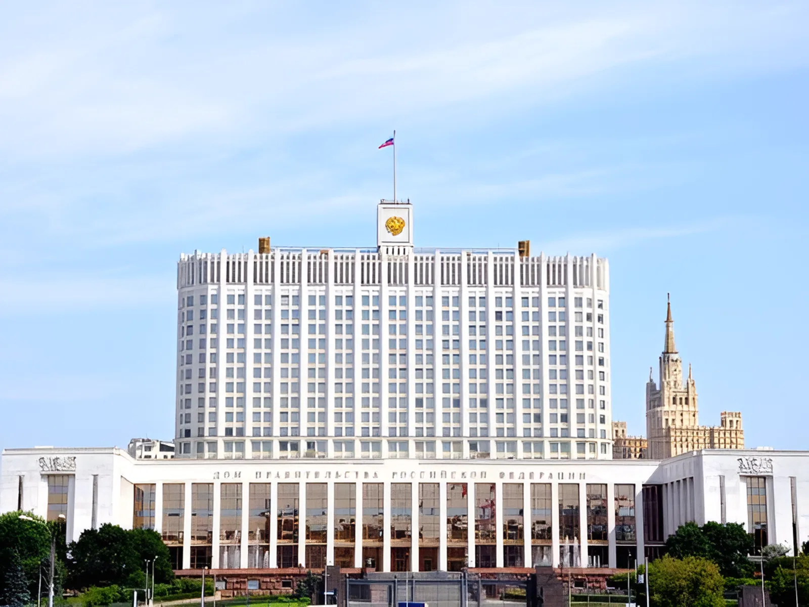 День Конституции Российской Федерации День Конституции Российской Федерации