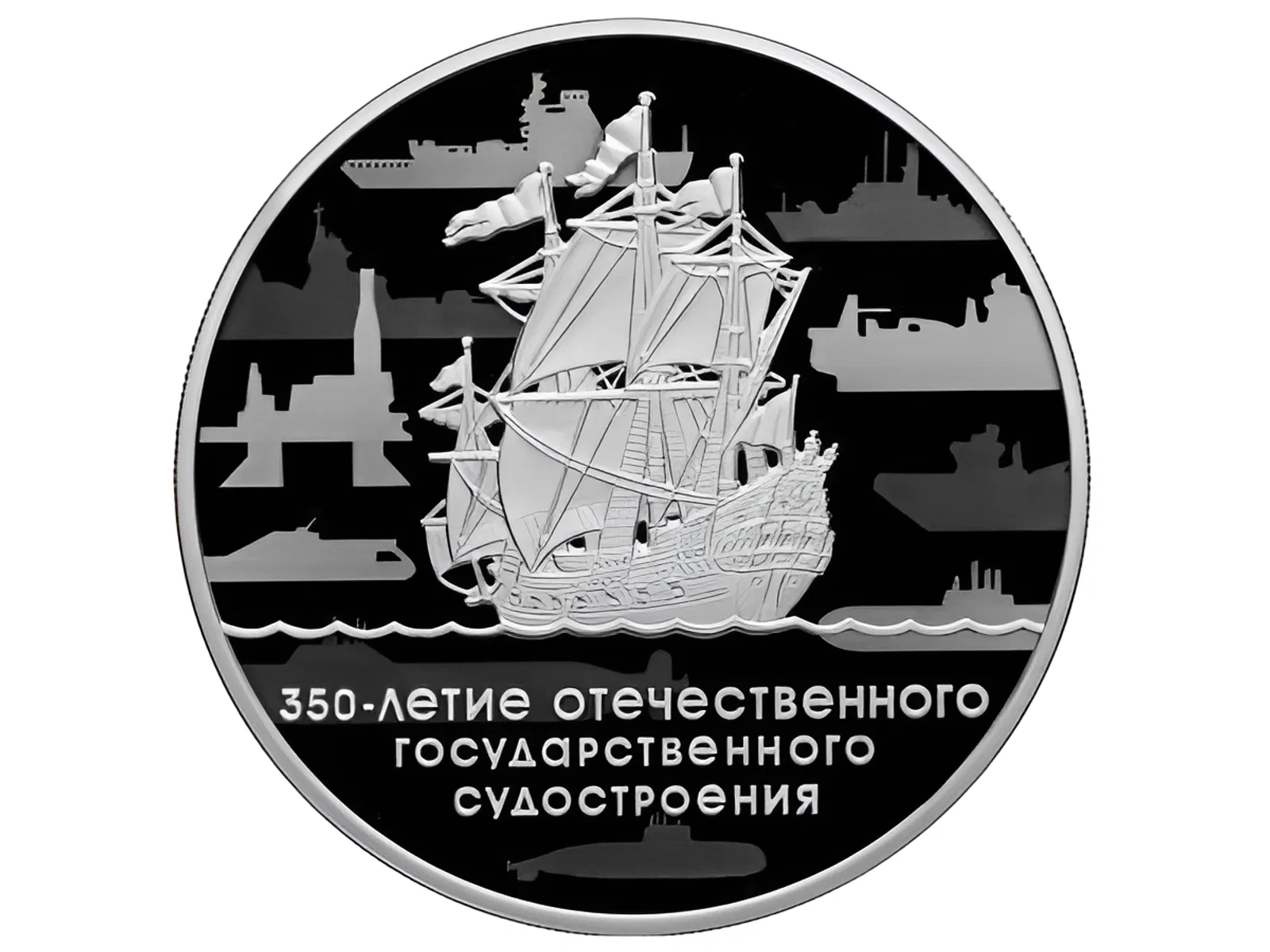День кораблестроителя в России День кораблестроителя в России