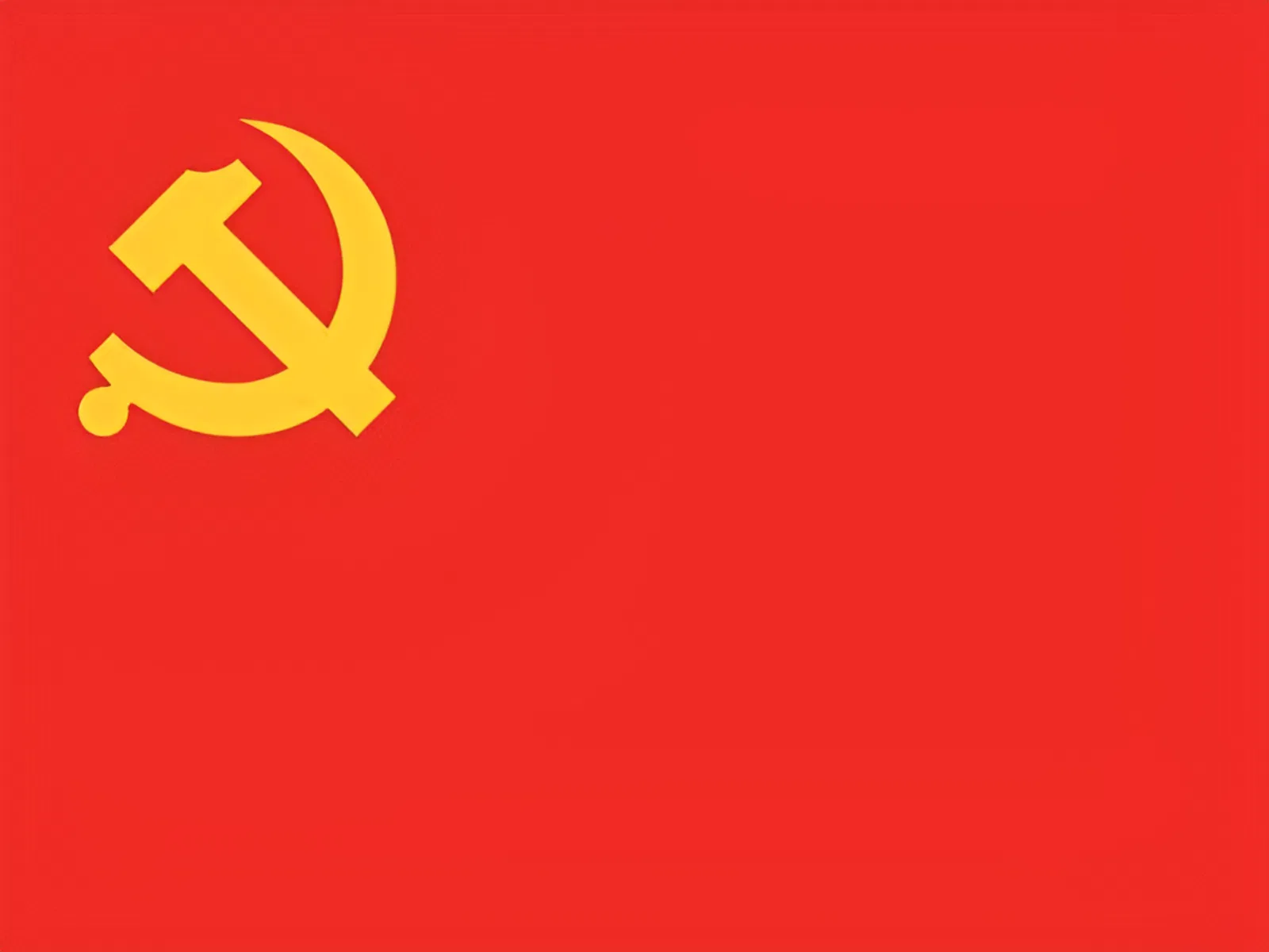 День образования Коммунистической партии Китая