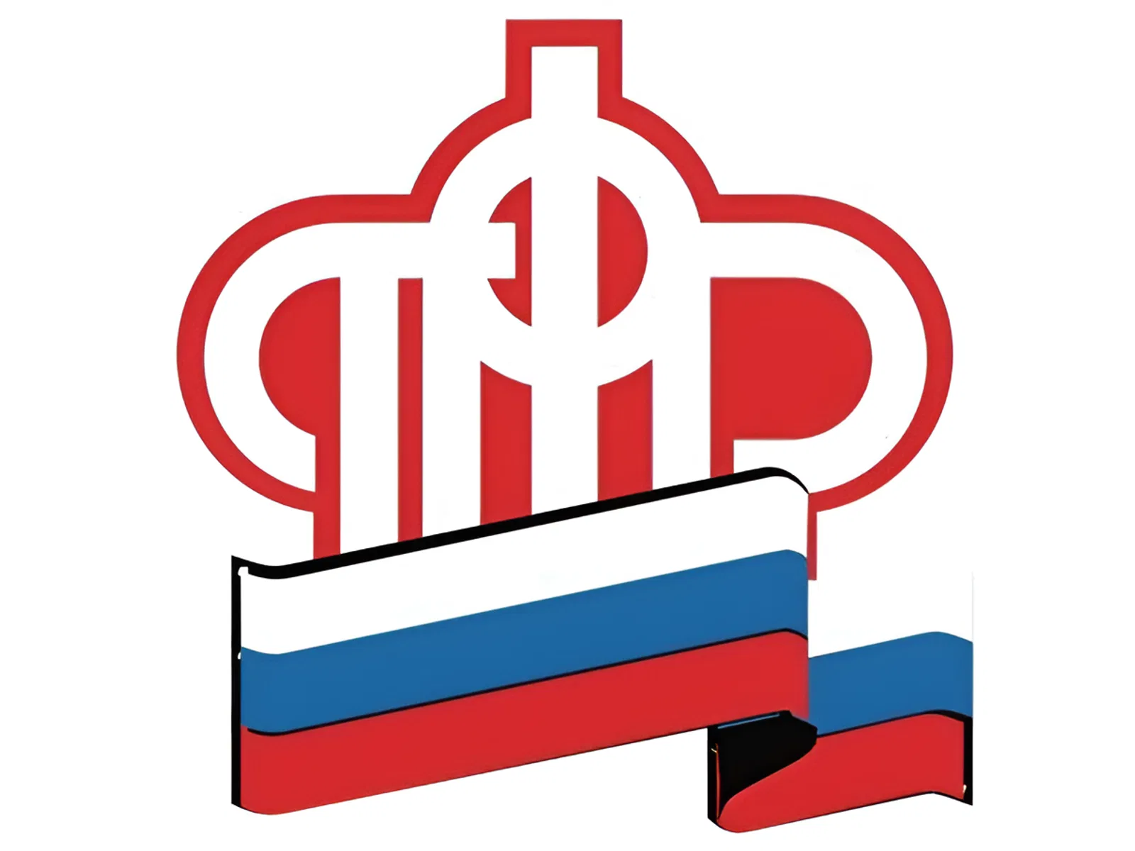 День образования Пенсионного фонда России День образования Пенсионного фонда России