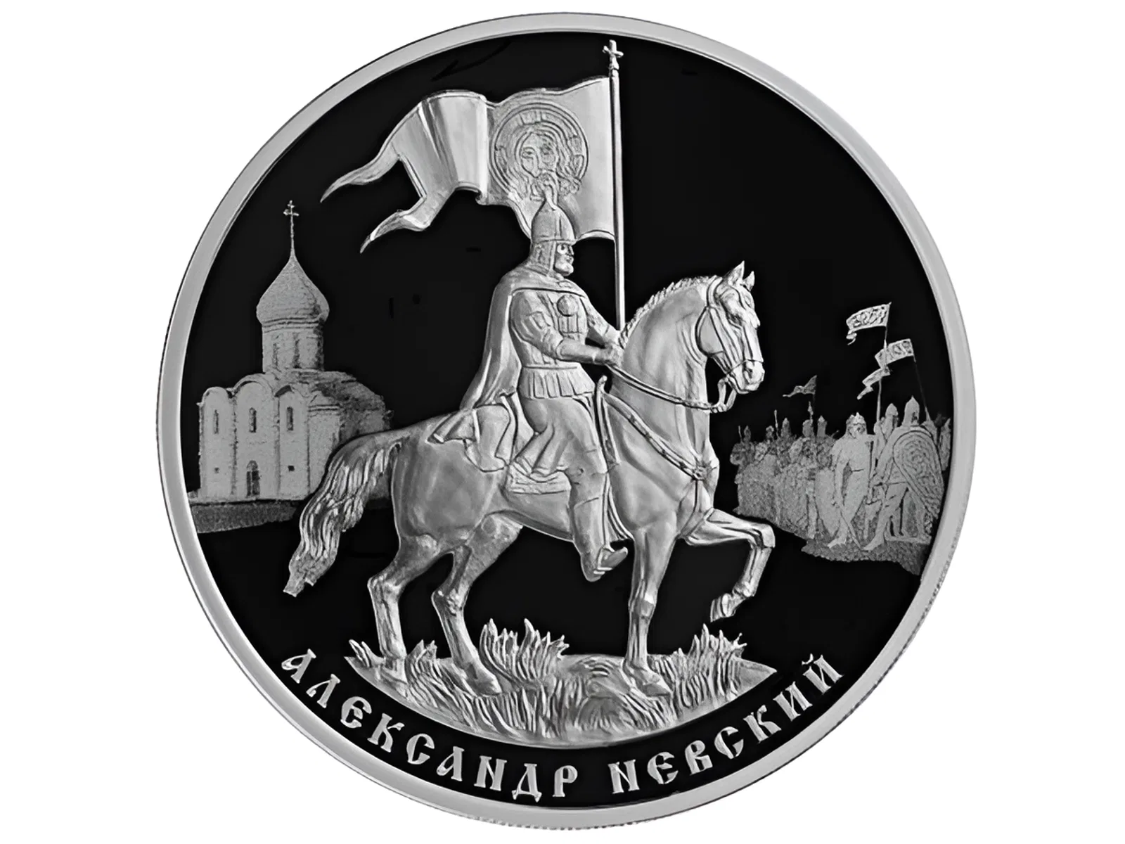 День памяти великого князя Александра Невского