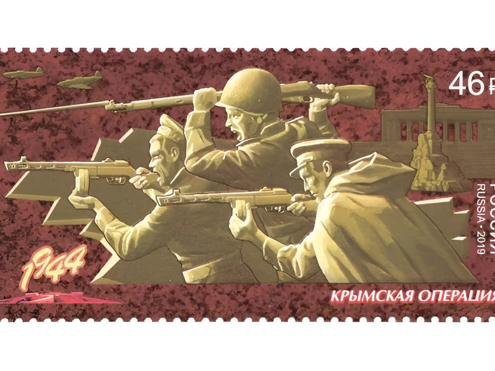 День победного завершения советскими войсками Крымской наступательной операции День победного завершения советскими войсками Крымской наступательной операции