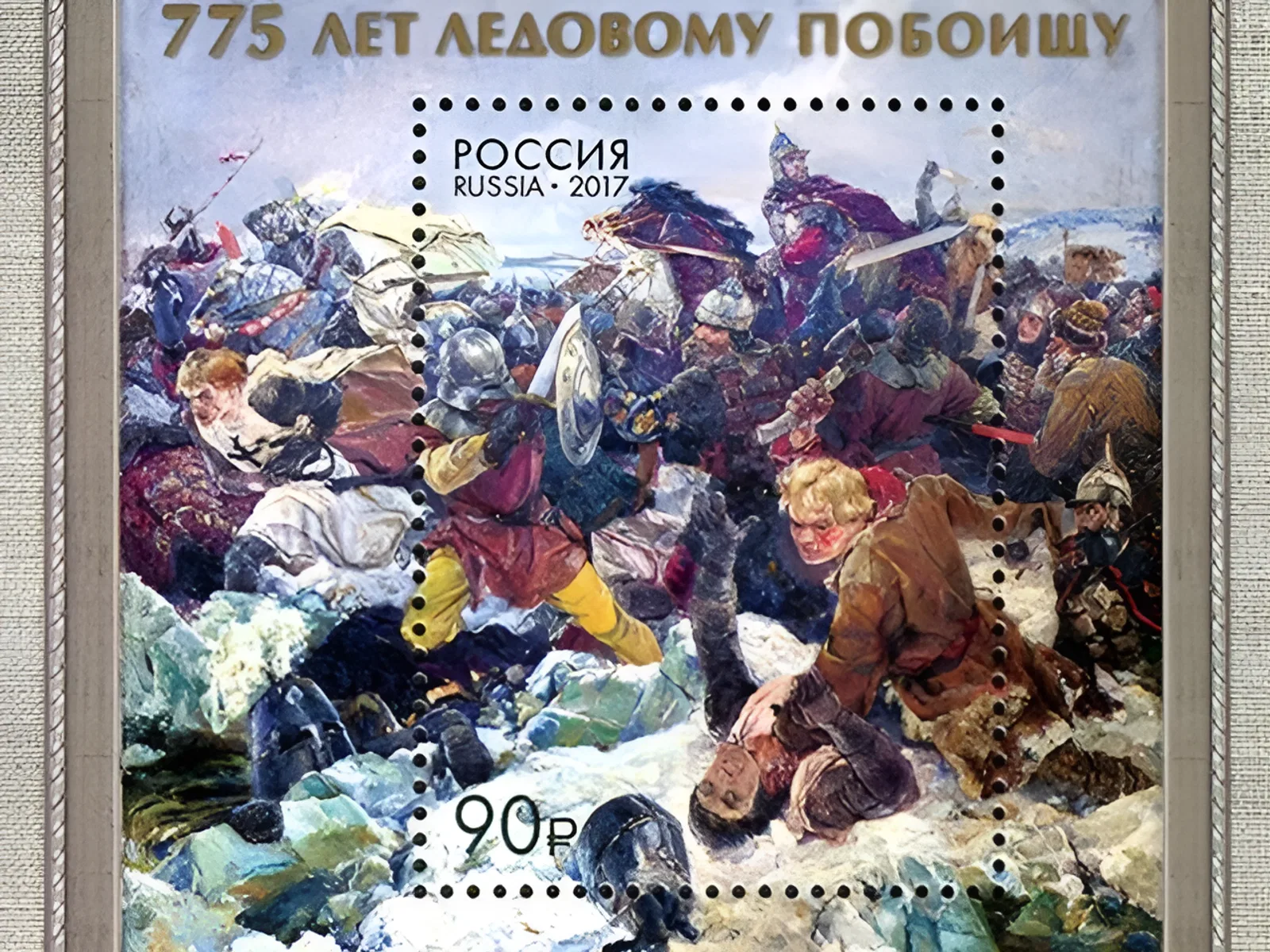 День победы русских воинов князя Александра Невского над немецкими рыцарями на Чудском озере День победы русских воинов князя Александра Невского над немецкими рыцарями на Чудском озере