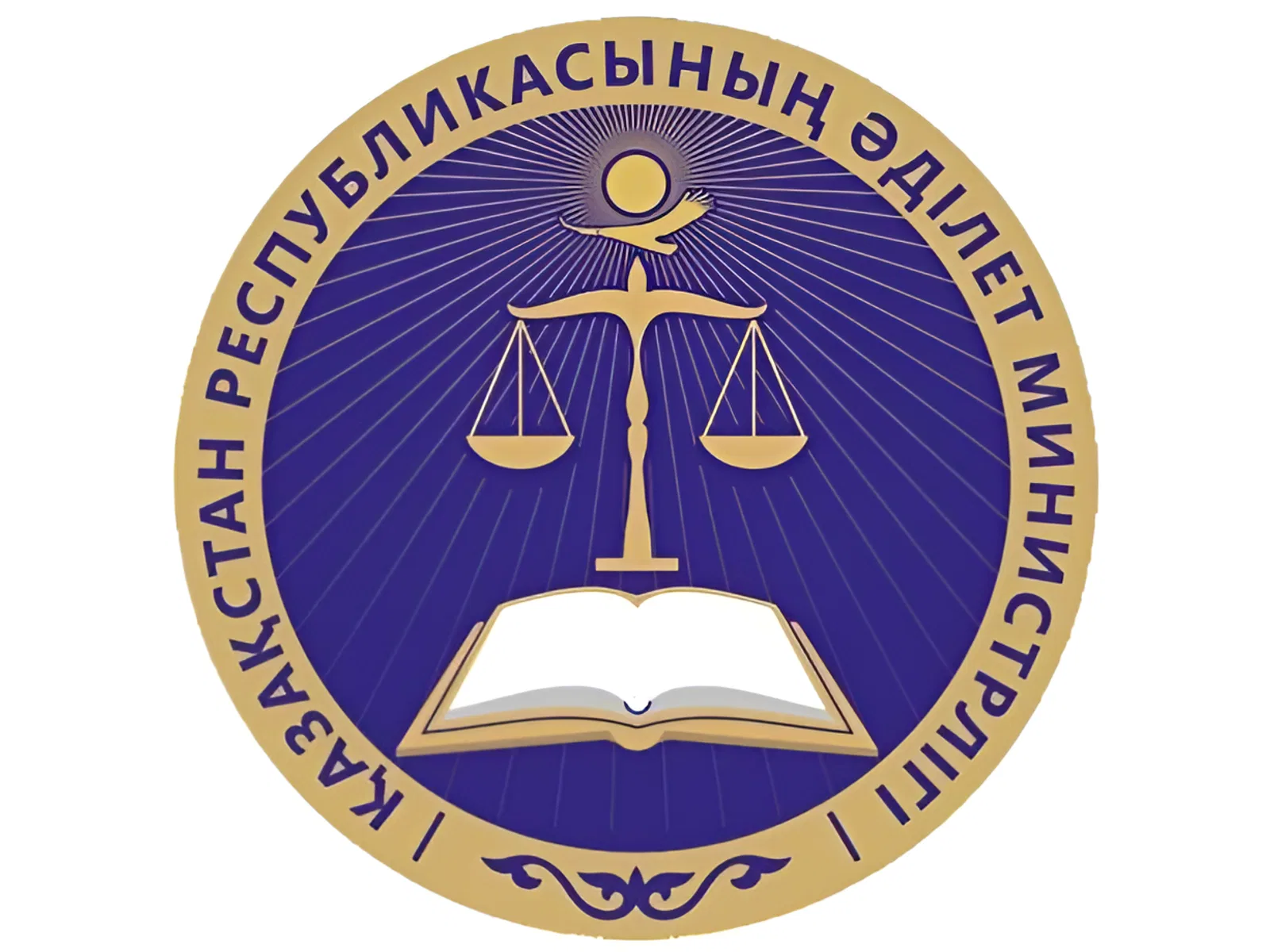 День работников органов юстиции Республики Казахстан День работников органов юстиции Республики Казахстан