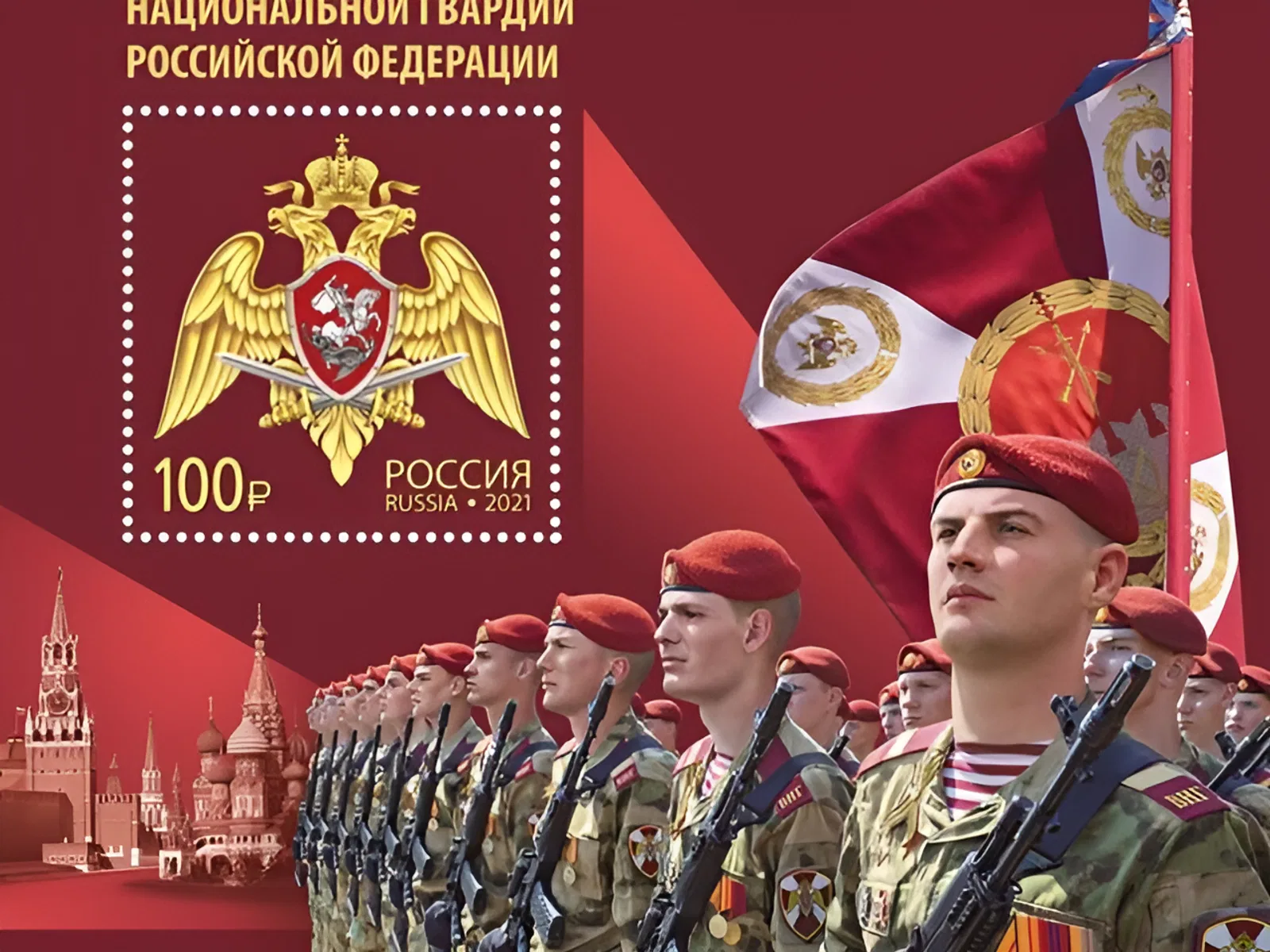 День российской гвардии День российской гвардии