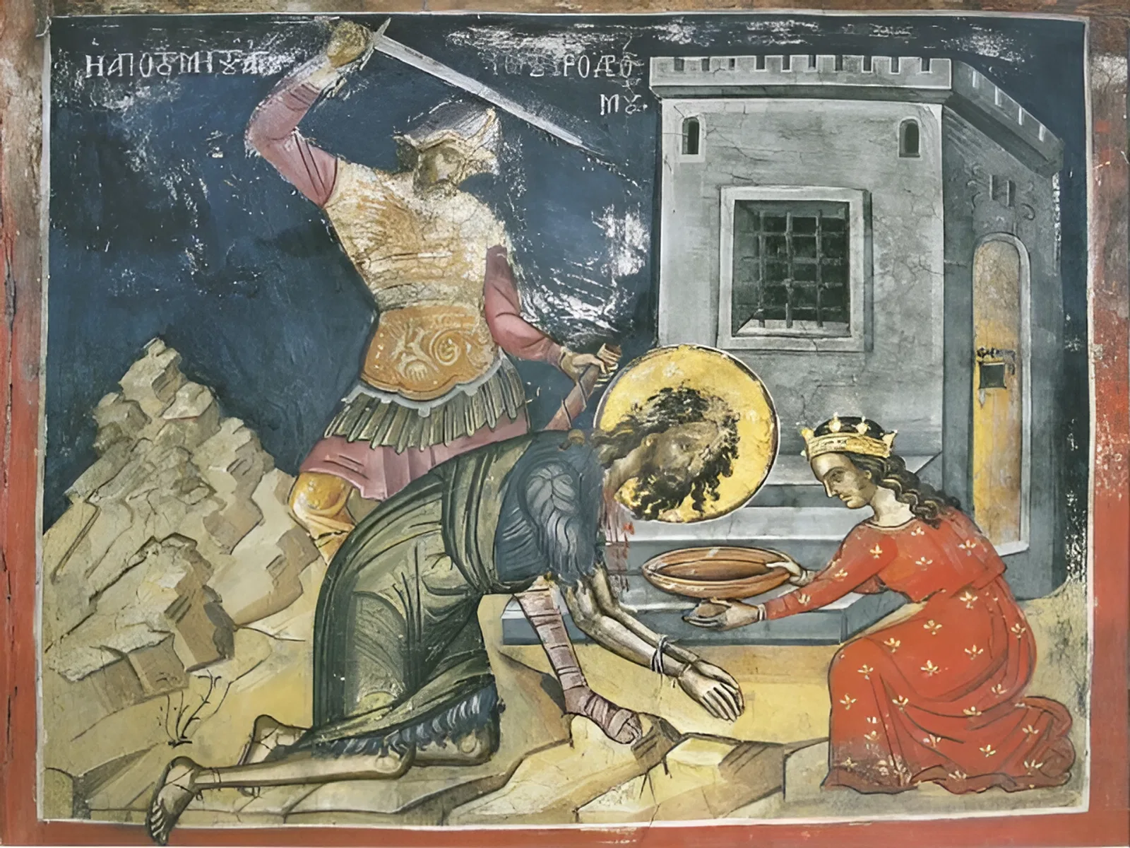 День Усекновения главы Пророка, Предтечи и Крестителя Господня Иоанна День Усекновения главы Пророка, Предтечи и Крестителя Господня Иоанна