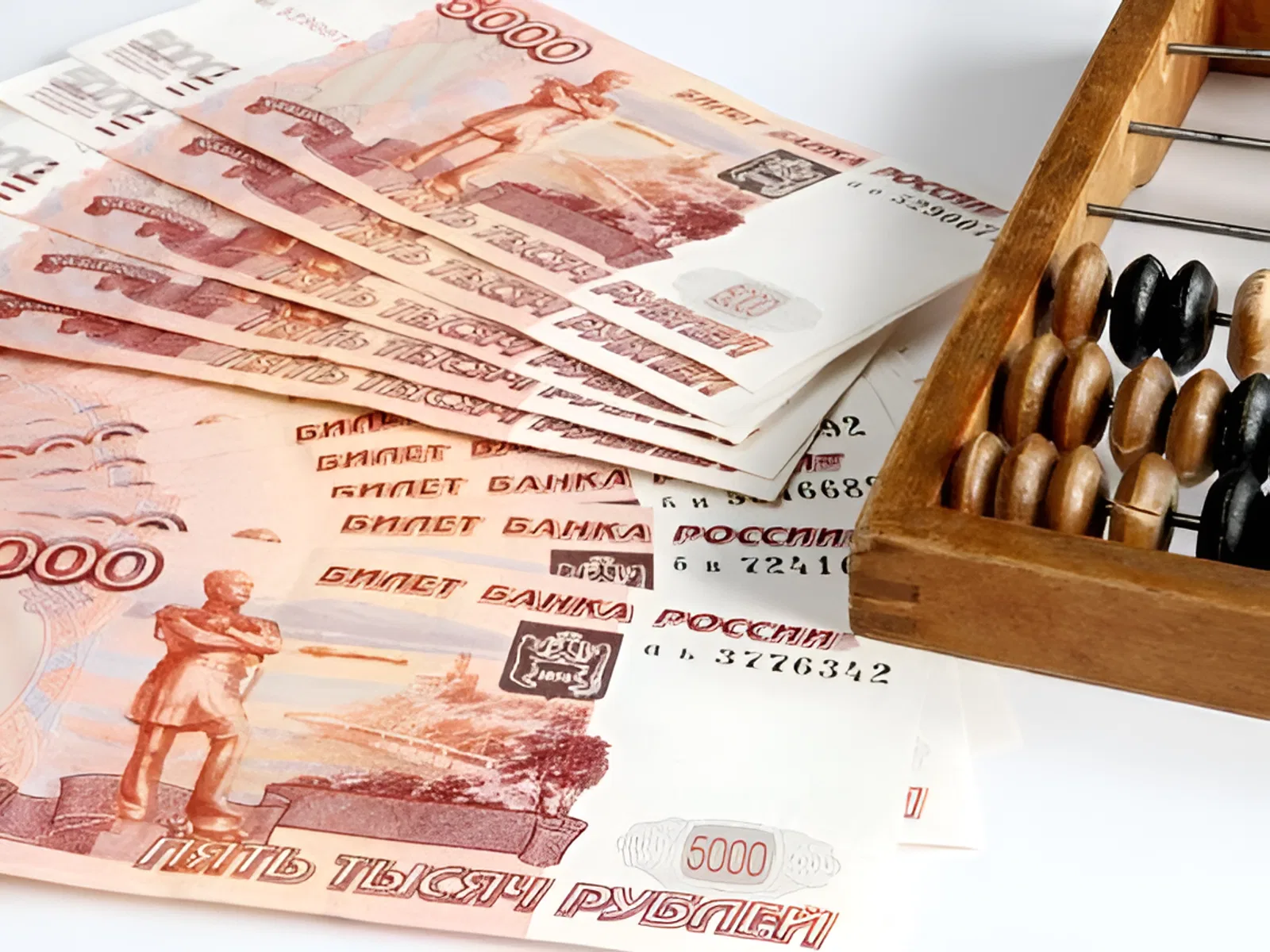 День финансиста в России День финансиста в России