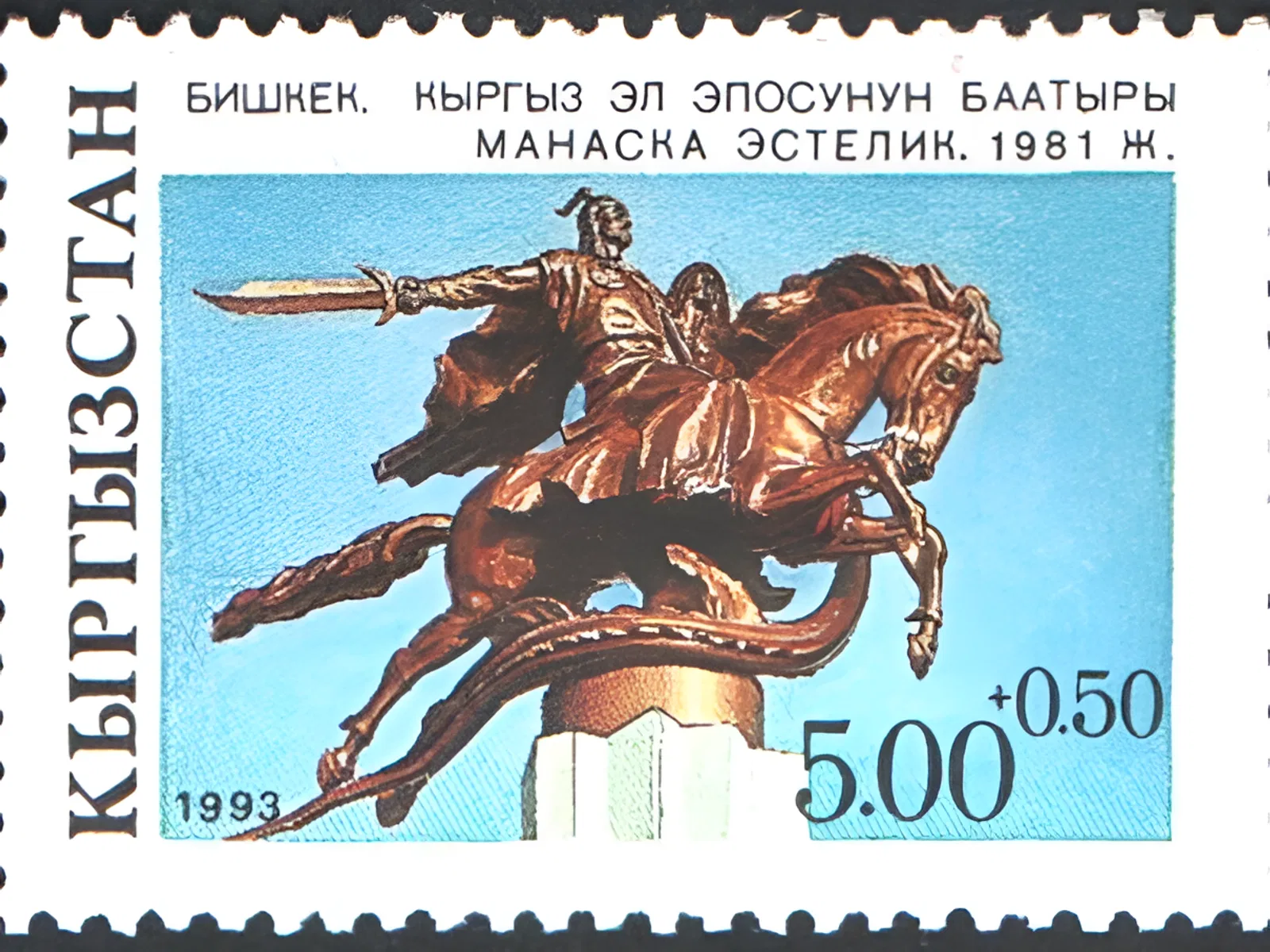 День эпоса «Манас» в Кыргызской Республике