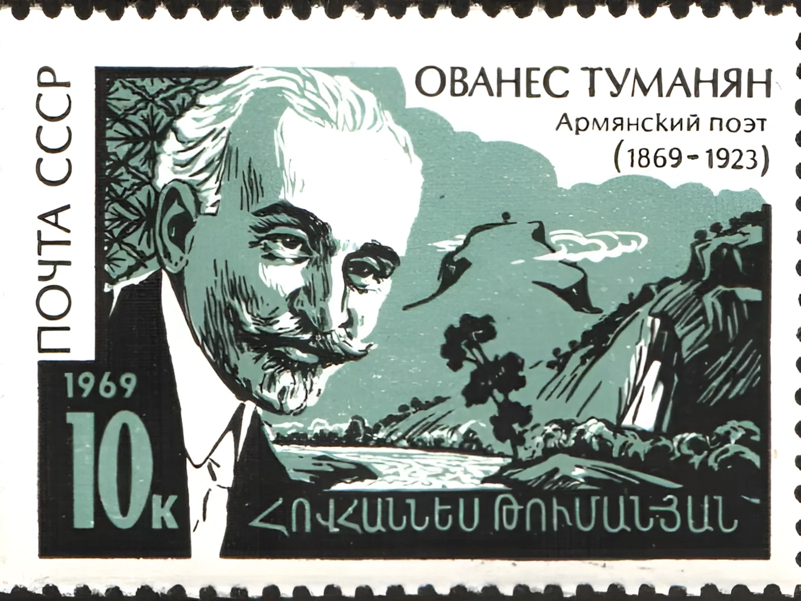 Туманяновские дни в Армении