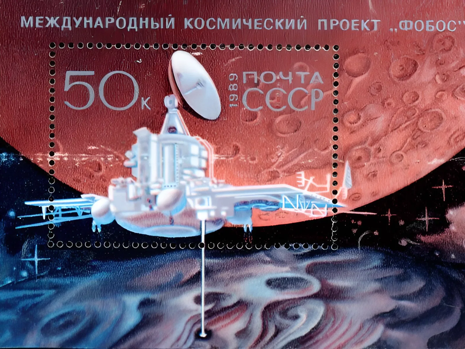 В СССР запущена Автоматическая межпланетная станция «Фобос-2» В СССР запущена Автоматическая межпланетная станция «Фобос-2»