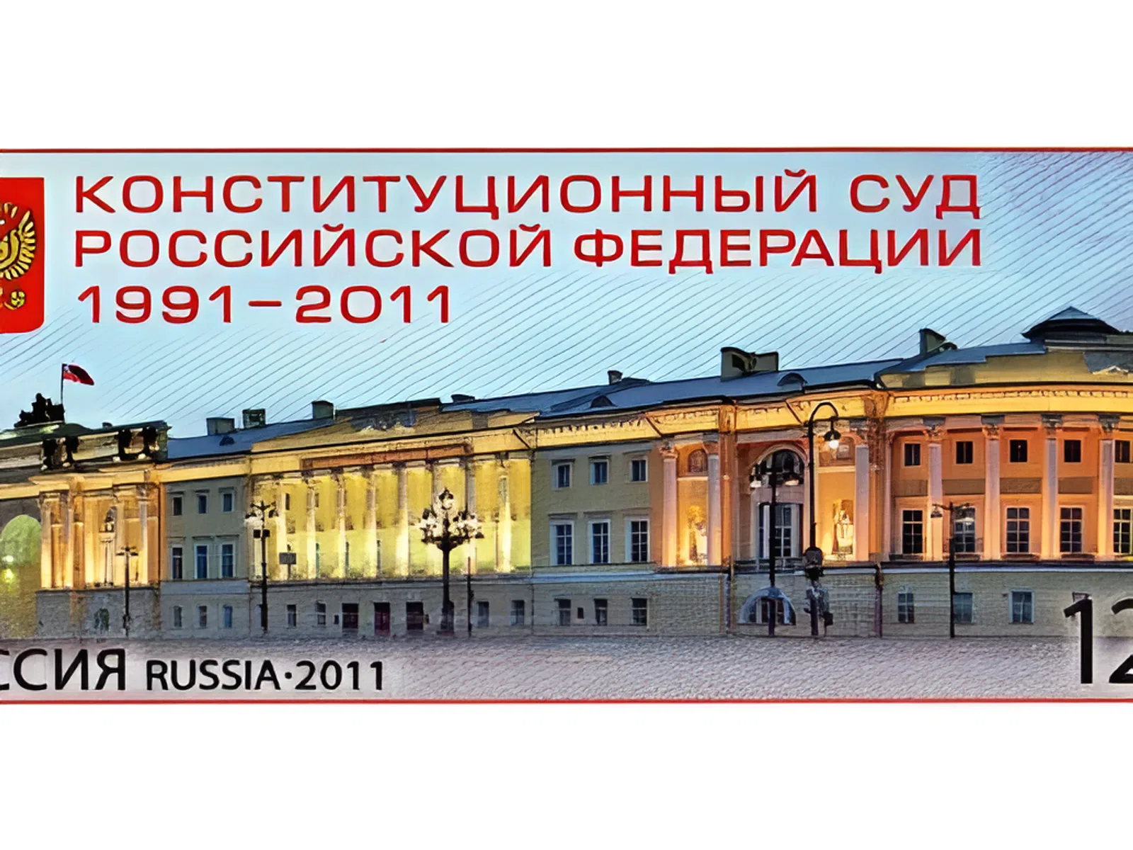 Вступил в силу федеральный закон «О Конституционном Суде Российской Федерации»