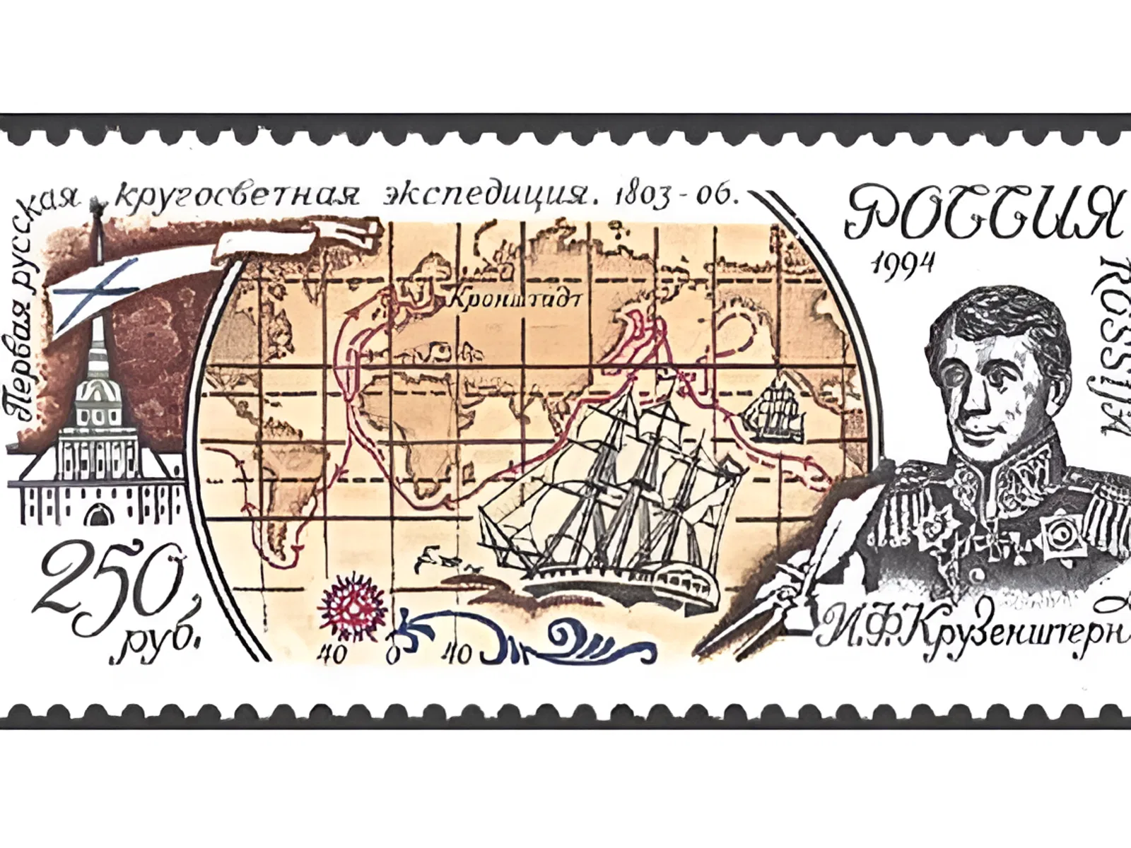 Началось кругосветное путешествие парусных шлюпов «Надежда» и «Нева» Началось кругосветное путешествие парусных шлюпов «Надежда» и «Нева»