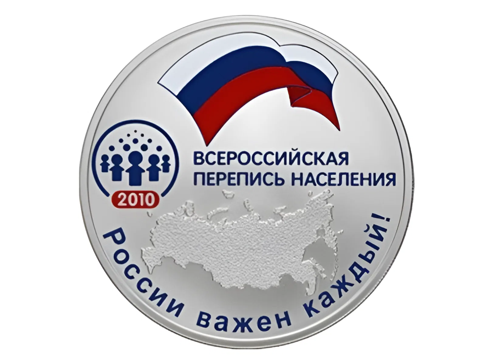 Началась Всероссийская статистическая перепись населения
