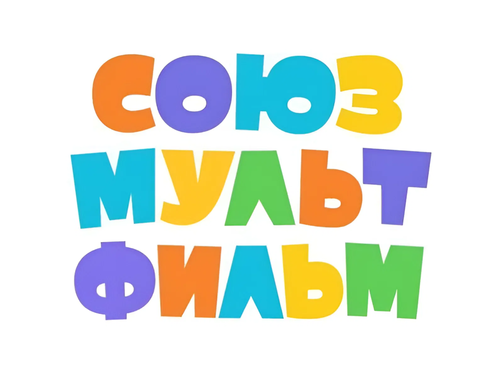 В Москве основана киностудия «Союзмультфильм»