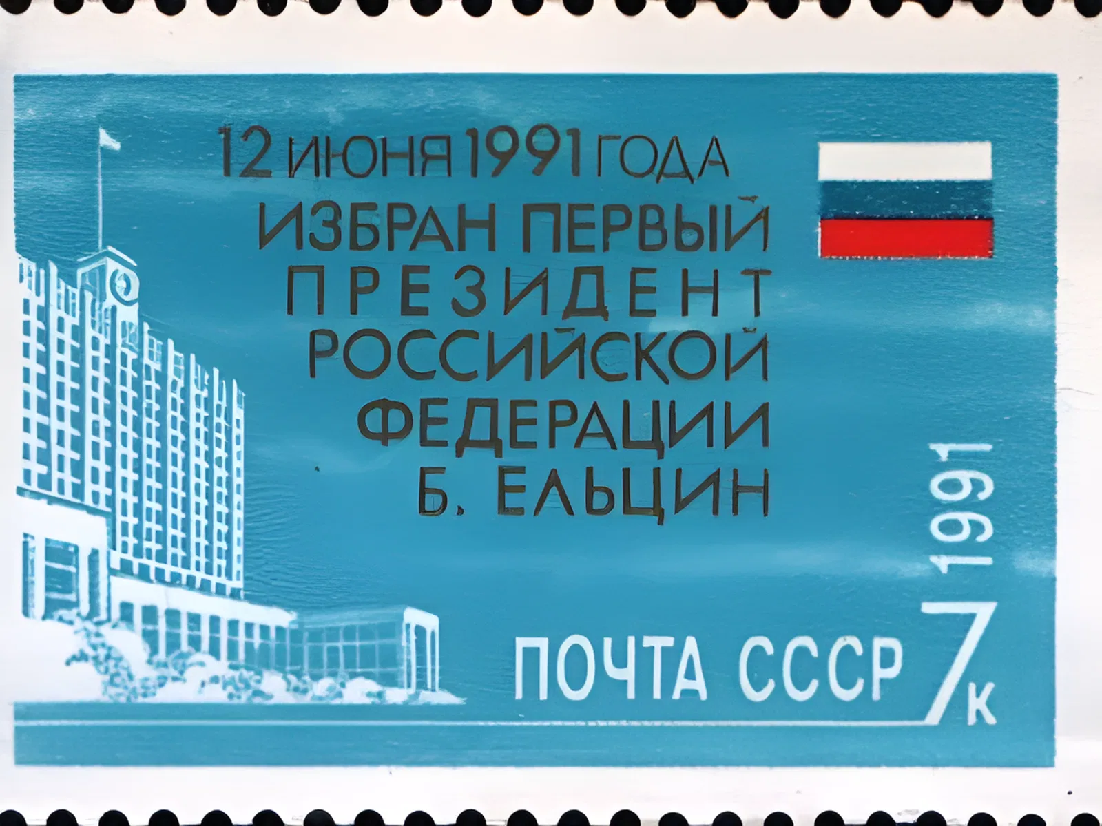 В России впервые в истории состоялись президентские выборы В России впервые в истории состоялись президентские выборы