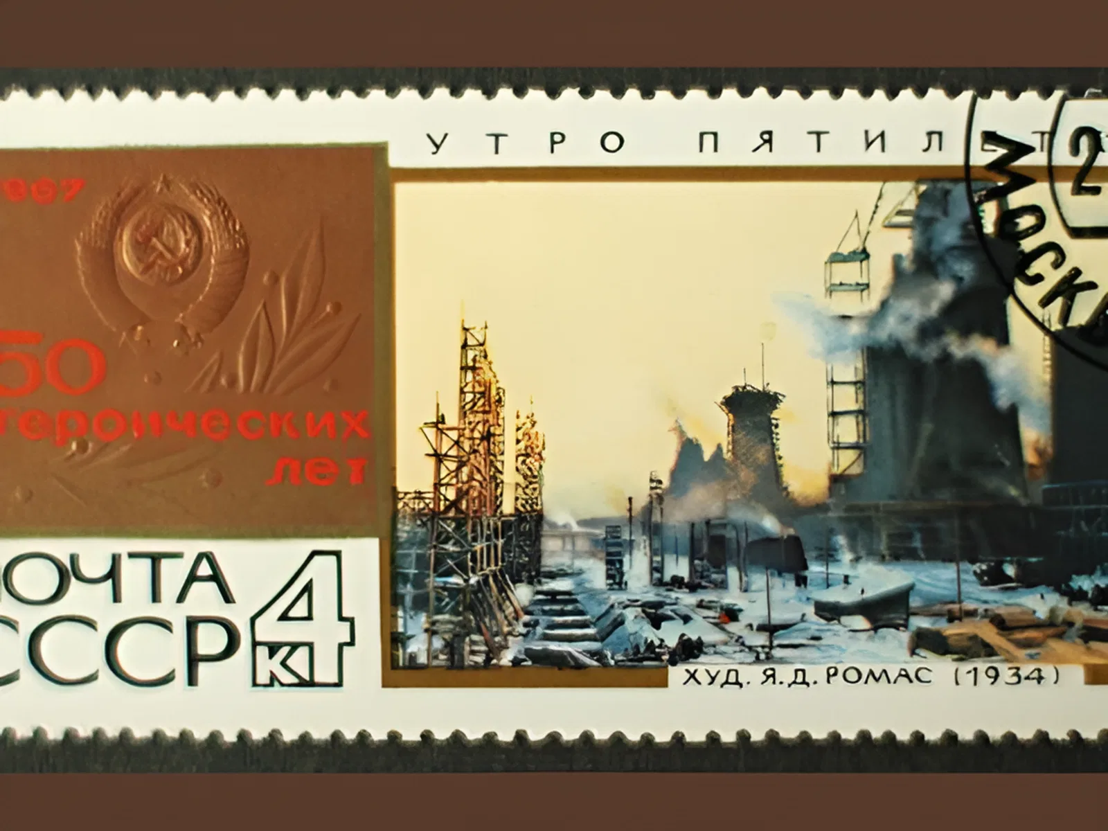В СССР введены восьмичасовой рабочий день, семидневная рабочая неделя и уголовная ответственность за самовольный уход с работы