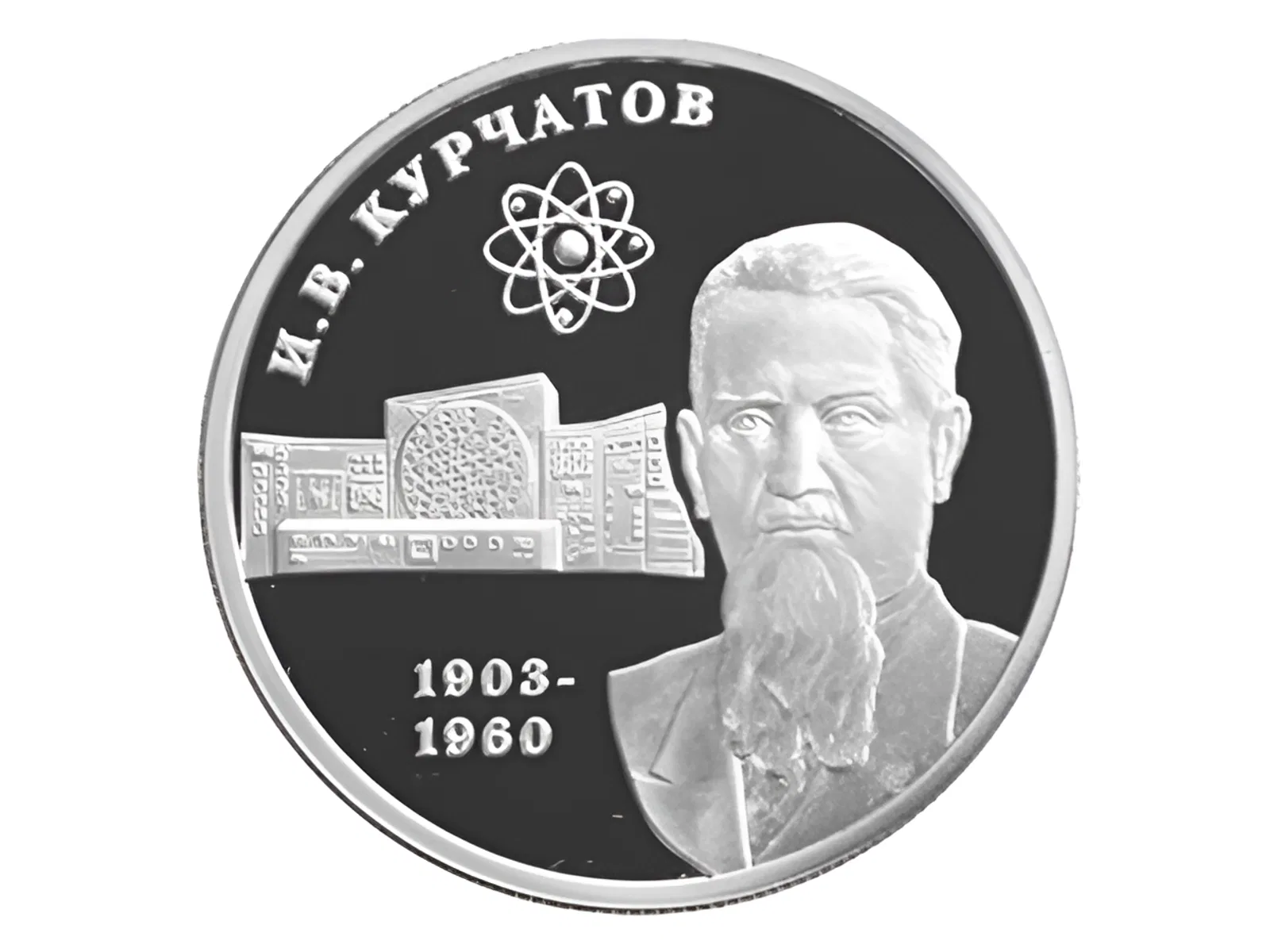 Запущен советский реактор для производства оружейного плутония Запущен советский реактор для производства оружейного плутония