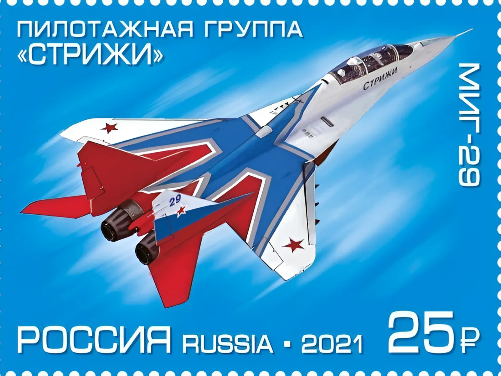 Состоялся первый полет истребителя МиГ-29 Состоялся первый полет истребителя МиГ-29