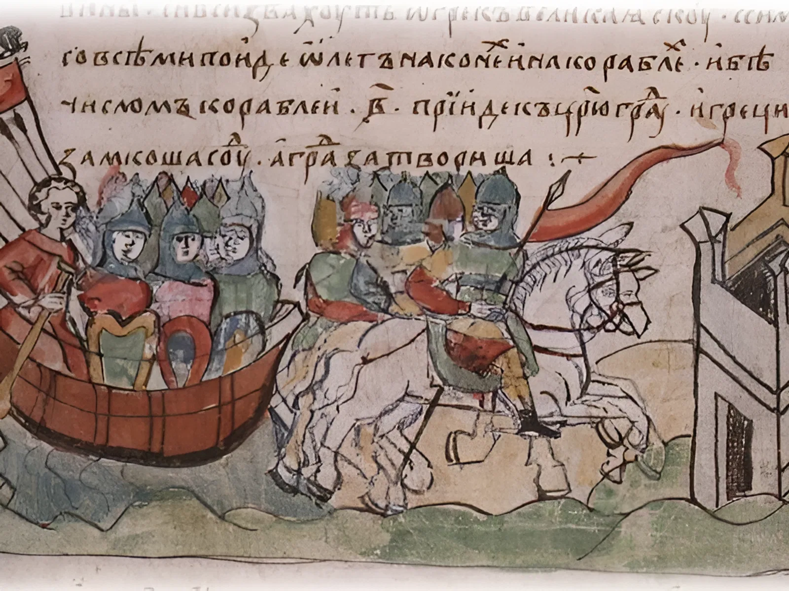 Князь Олег заключил первый международный договор с Византией Князь Олег заключил первый международный договор с Византией