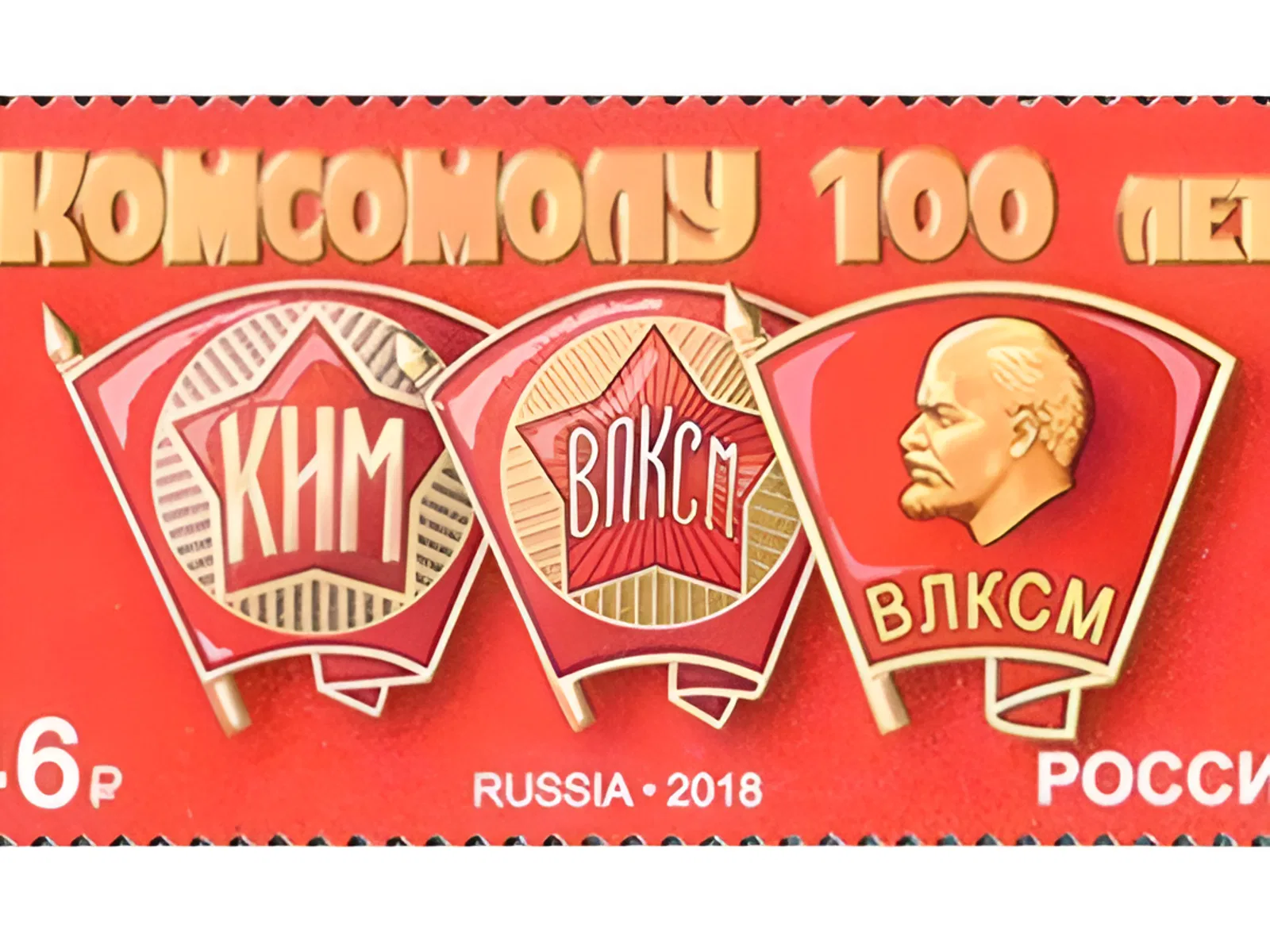 День рождения комсомола День рождения комсомола