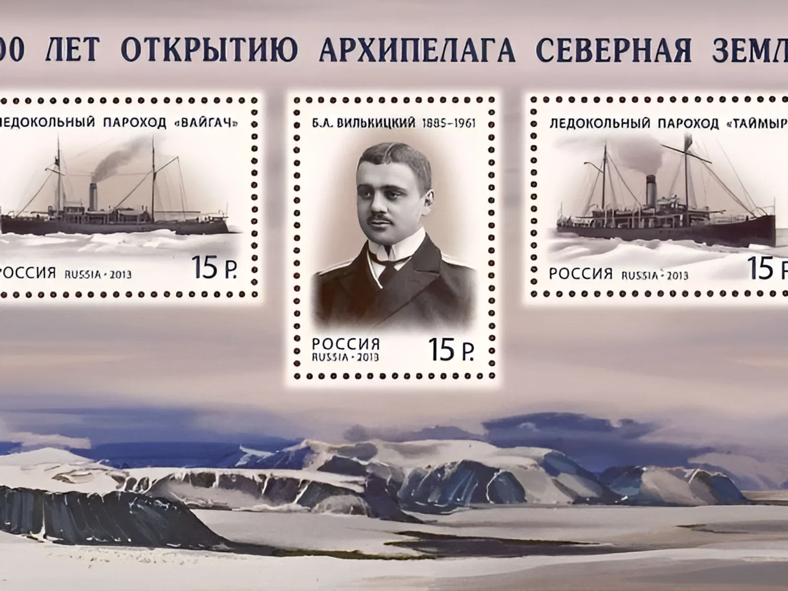 Впервые в истории мореплавания сквозным рейдом пройден путь из Владивостока в Архангельск Впервые в истории мореплавания сквозным рейдом пройден путь из Владивостока в Архангельск