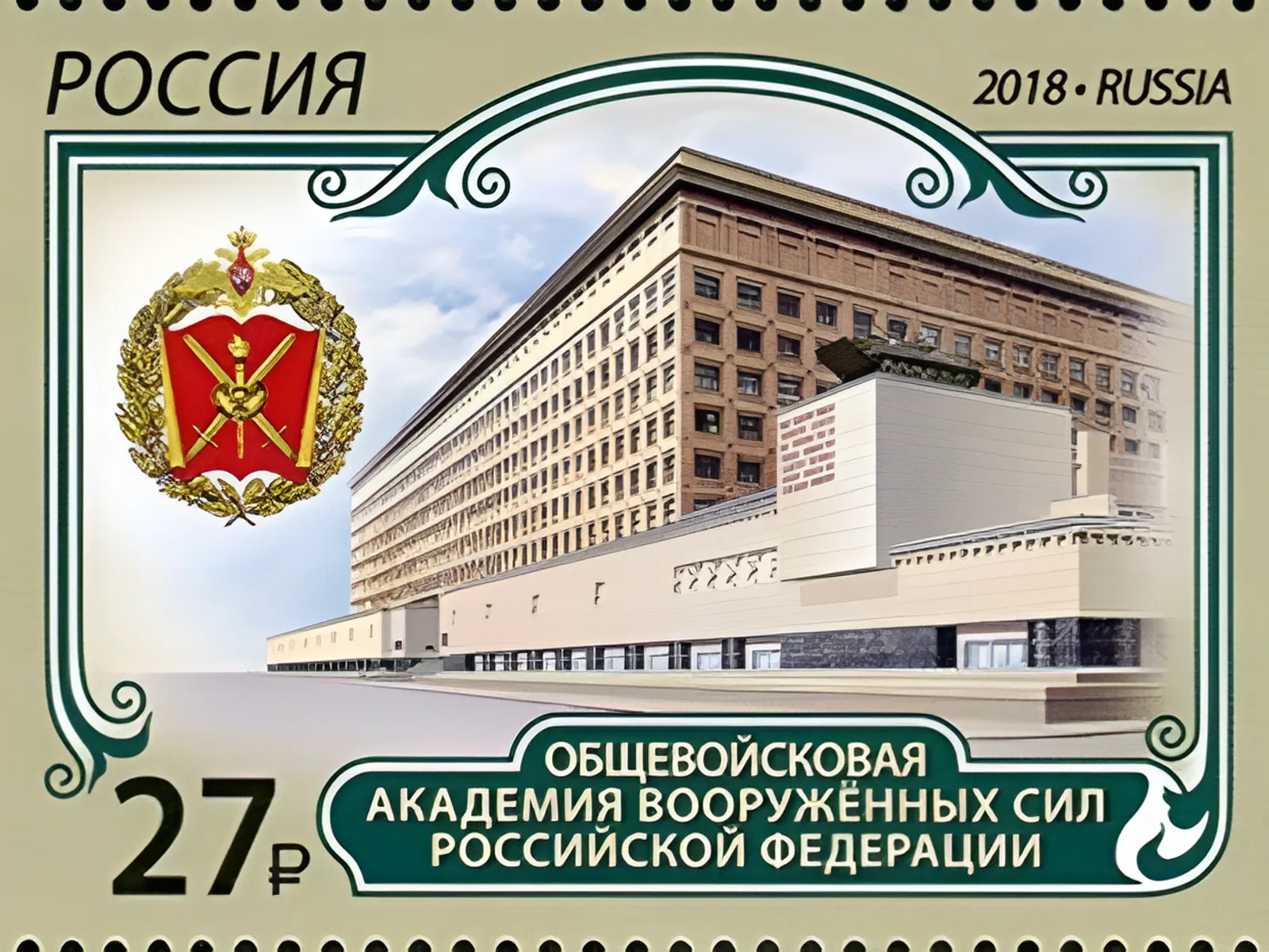Создана Общевойсковая академия Вооруженных Сил Российской Федерации Создана Общевойсковая академия Вооруженных Сил Российской Федерации