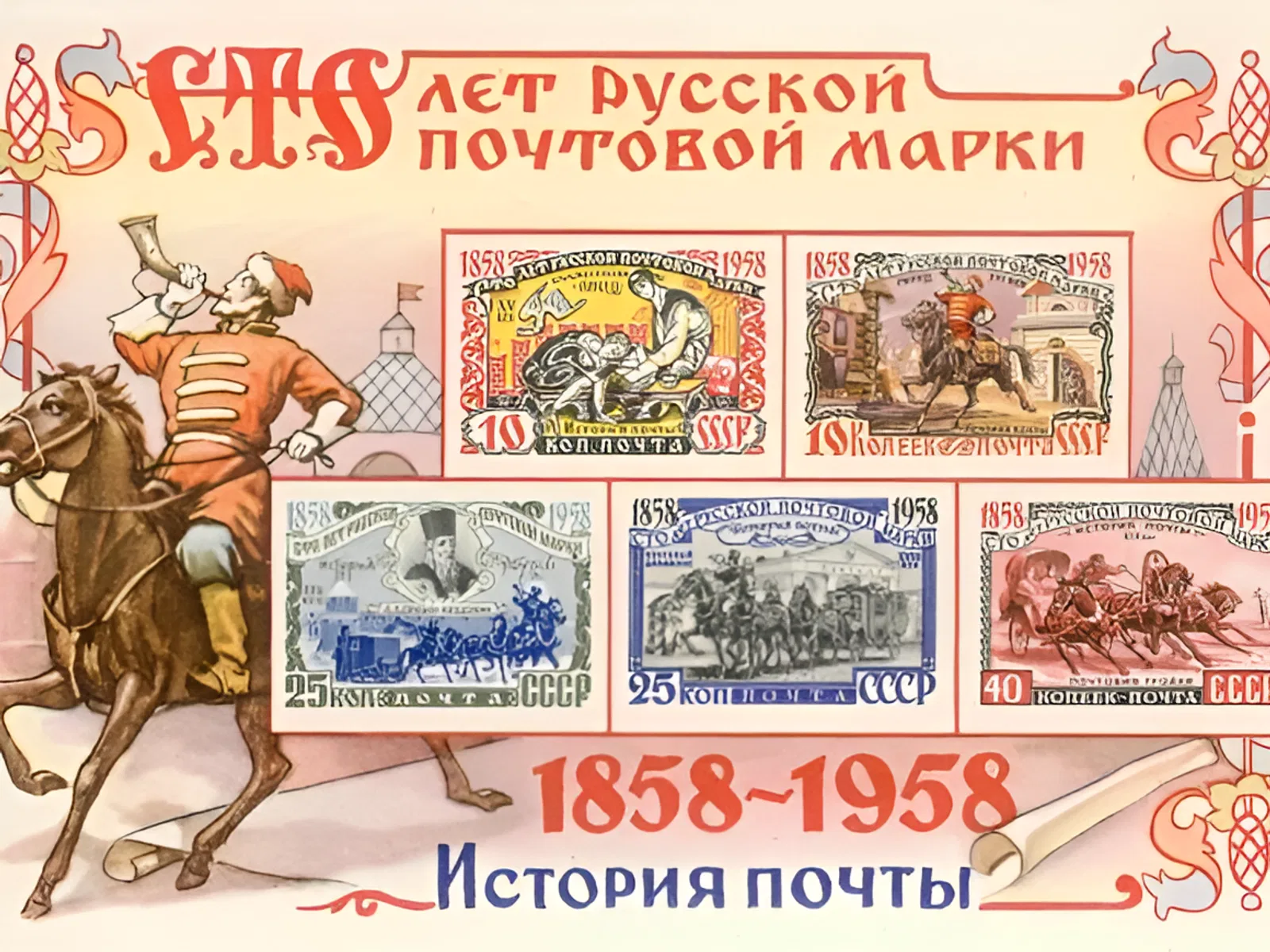 Принято решение о введении в России первых почтовых марок