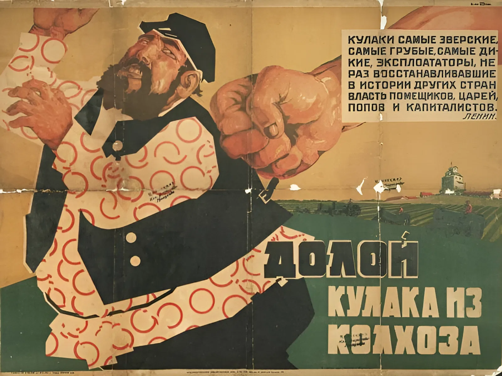 Опубликована статья Иосифа Сталина «Головокружение от успехов»