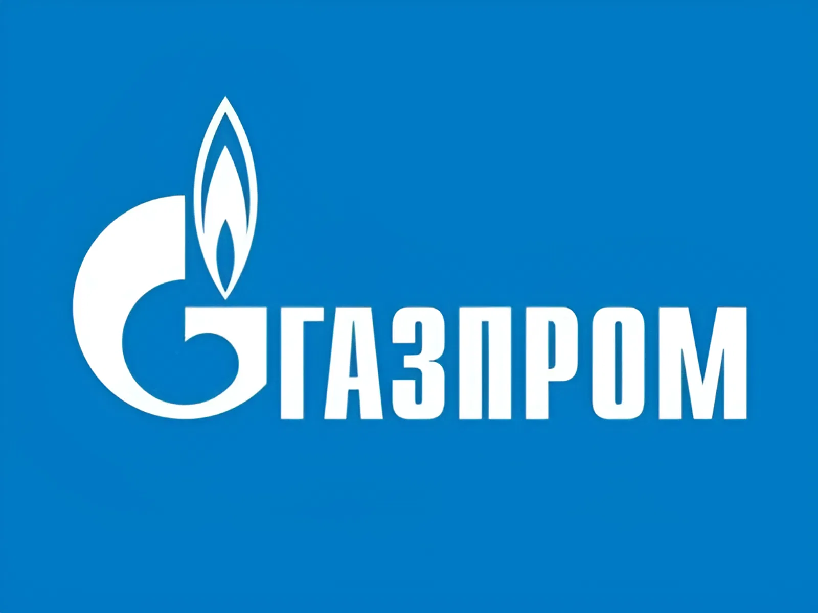 Учреждено Российское акционерное общество «Газпром»