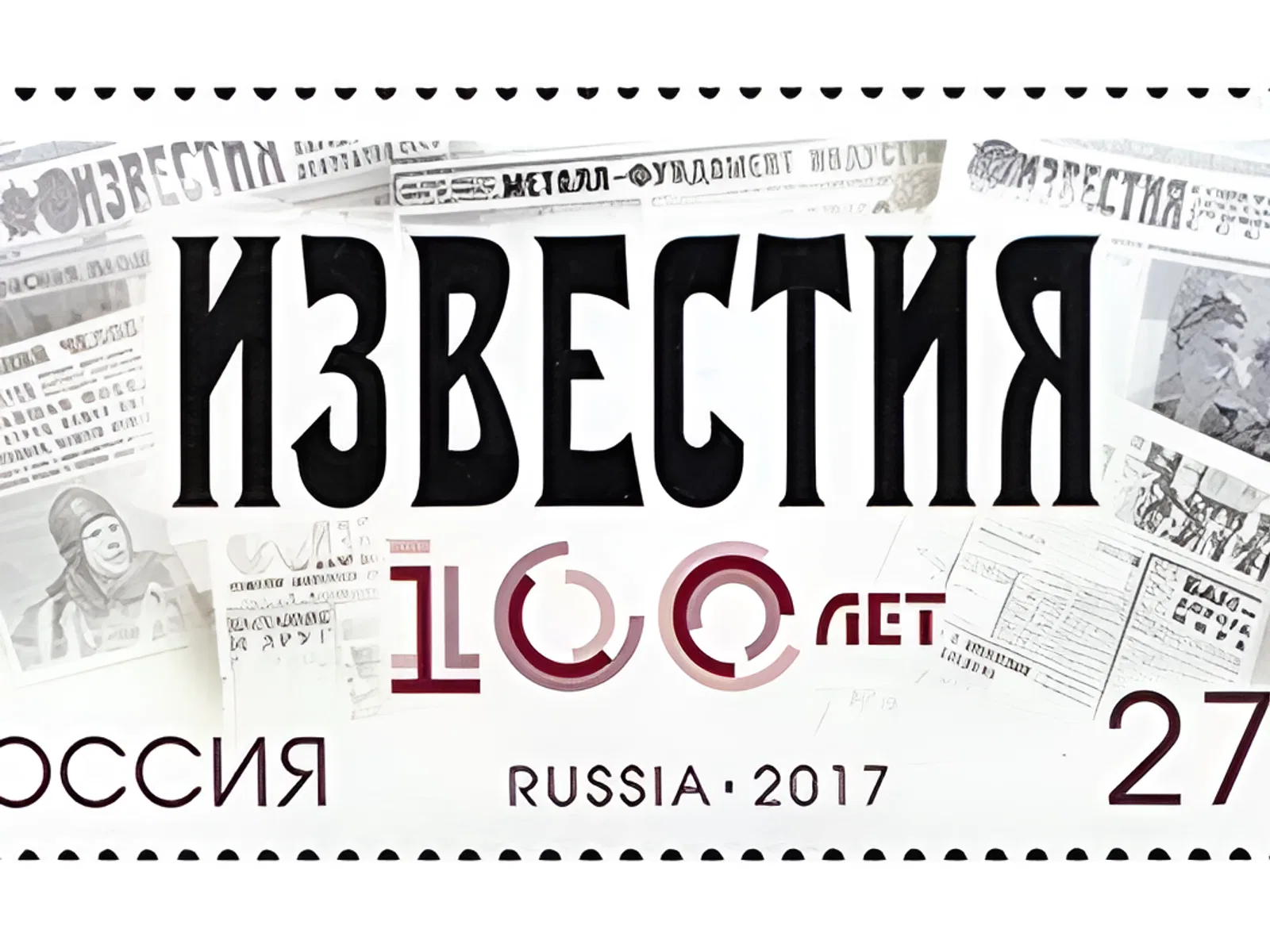 Вышел первый номер газеты «Известия»