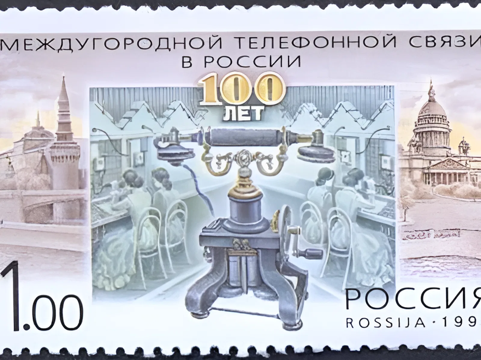 B России открылась первая междугородняя телефонная линия Санкт-Петербург — Москва B России открылась первая междугородняя телефонная линия Санкт-Петербург — Москва