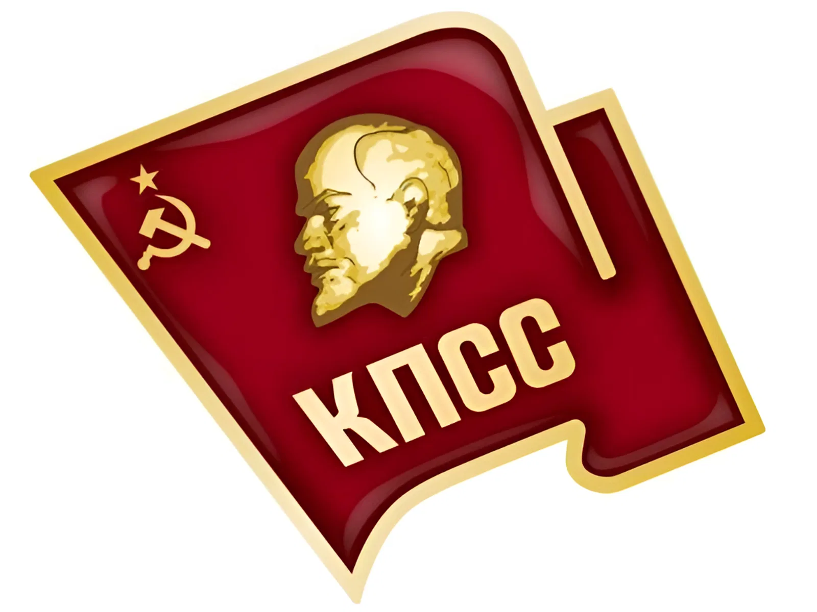 Указом Президента Ельцина прекращена деятельность КПСС и КП РСФСР