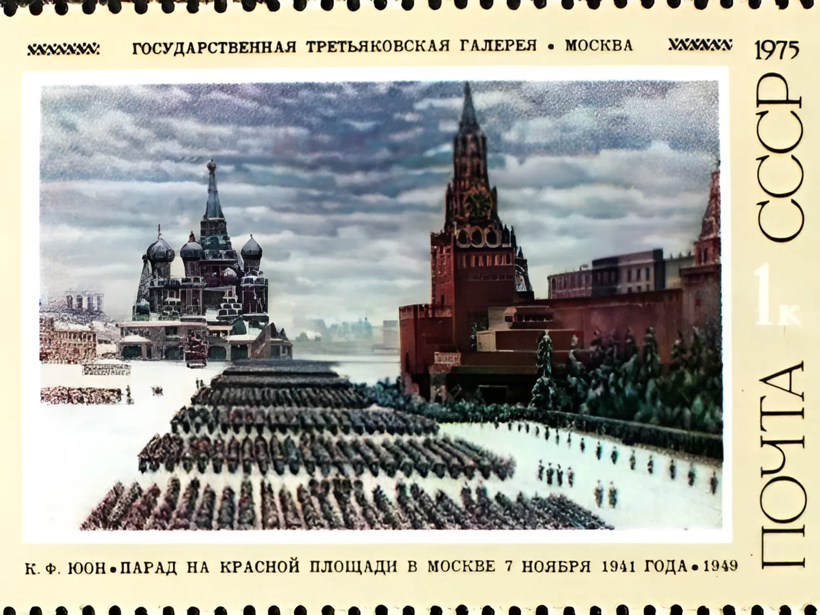 Состоялся парад советских войск на Красной площади в Москве