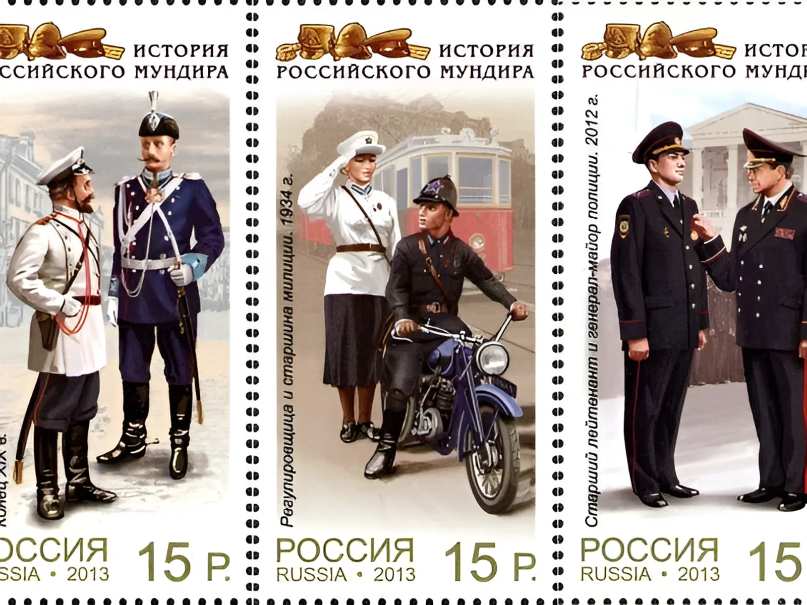 День рождения советской милиции День рождения советской милиции