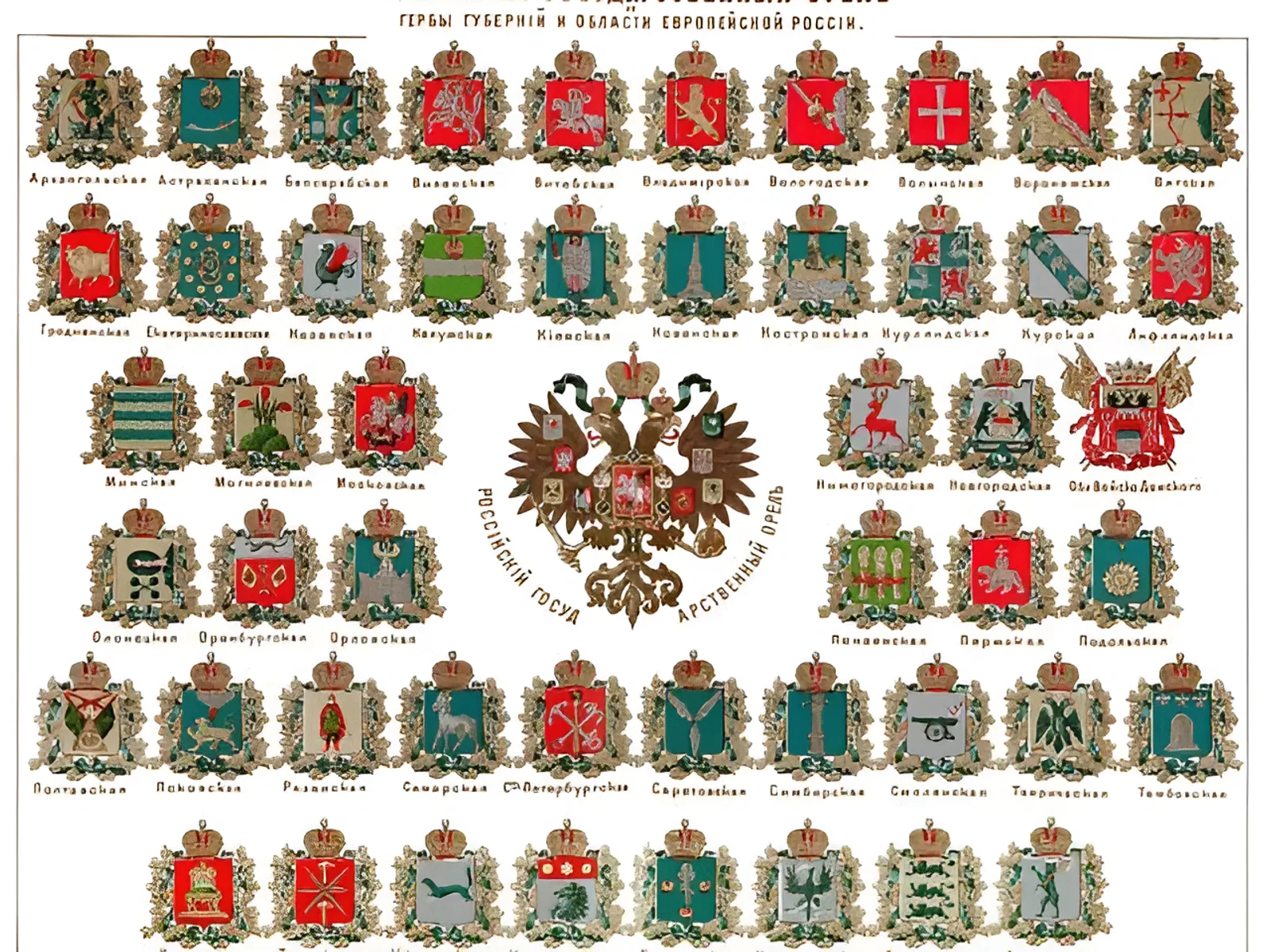 Издан манифест о новом областном делении России — империя разделилась на 50 губерний Издан манифест о новом областном делении России — империя разделилась на 50 губерний